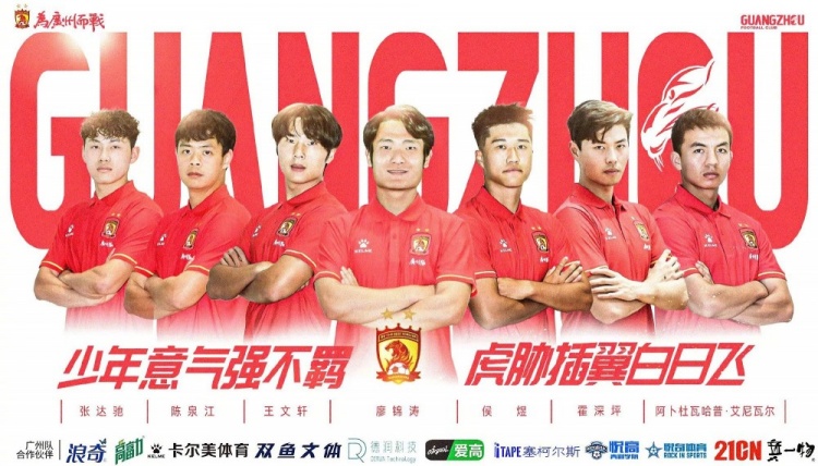  廣州隊球員王文軒轉(zhuǎn)會重慶銅梁龍，今年25歲，司職中衛(wèi) ???