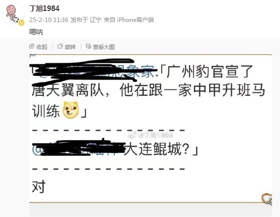  唐天翼正跟隨大連鯤城訓練？大連記者疑似確認：嗯吶