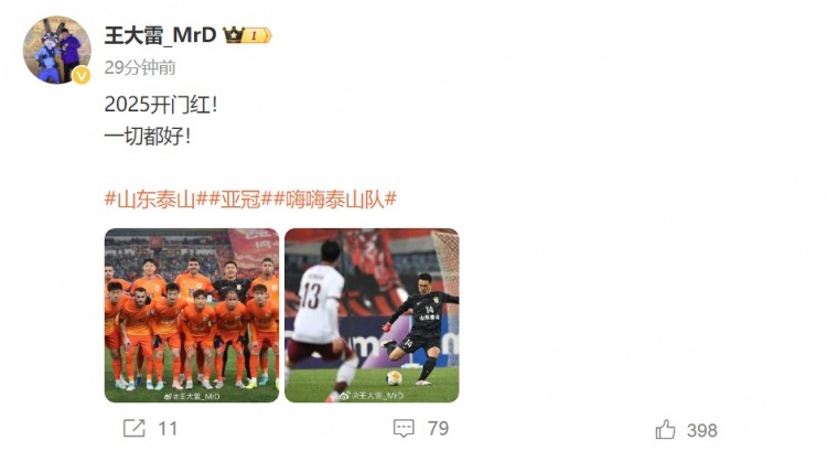  3-1擊敗光州FC，王大雷發(fā)文慶祝：2025開(kāi)門(mén)紅！一切都好！