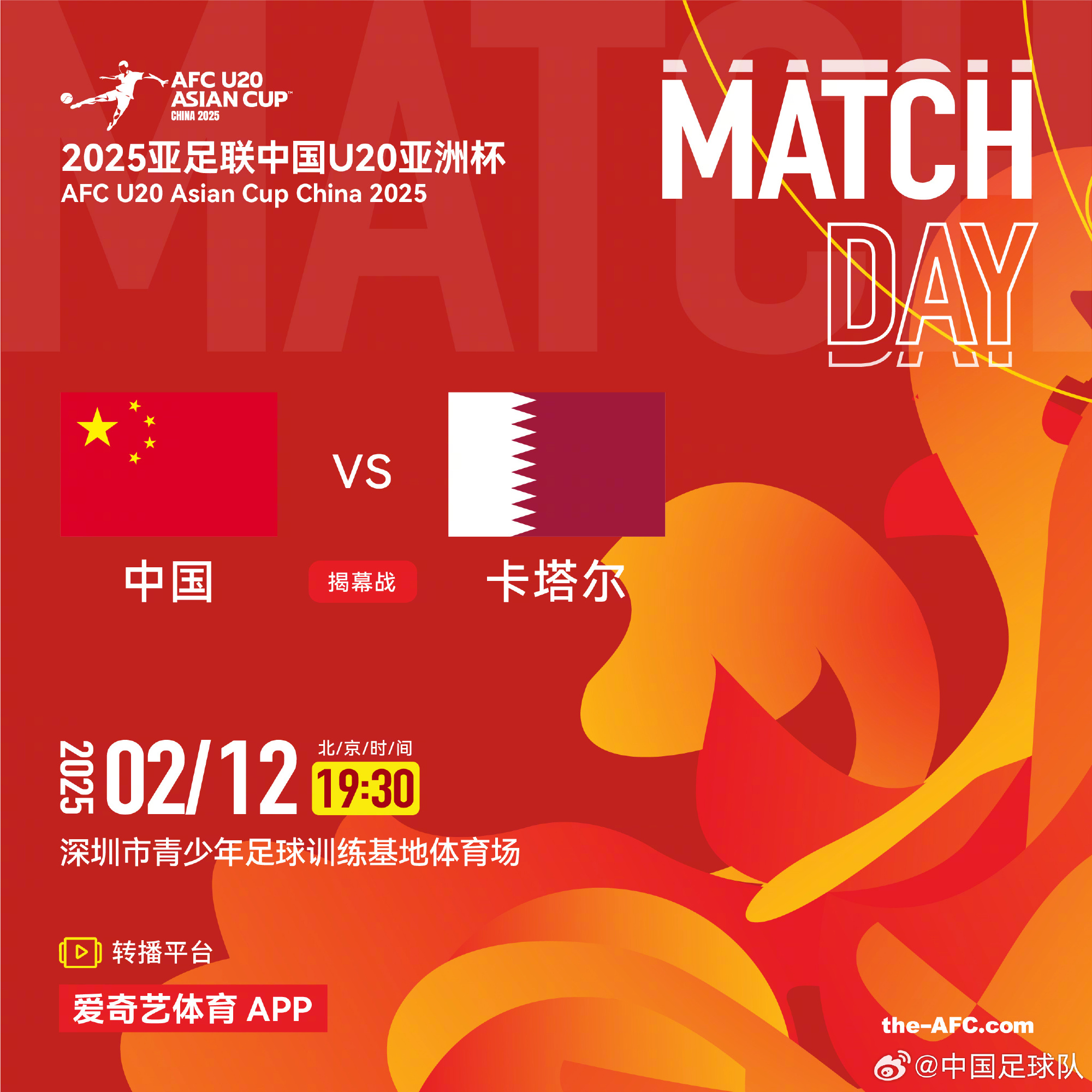  今晚打響！國青迎U20亞洲杯首戰(zhàn)，劍指四強＆時隔20年重返世青賽
