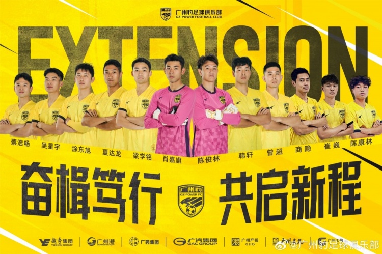  官方：廣州豹續(xù)約梁學(xué)銘、曾超、夏達(dá)龍、商隱等12名球員