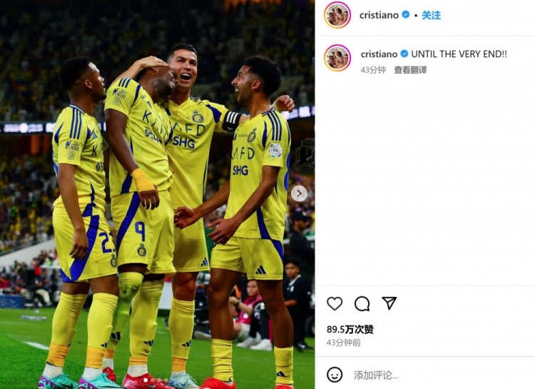  客場3-2險(xiǎn)勝勁敵！C羅社媒曬慶祝照：戰(zhàn)斗到最后一刻