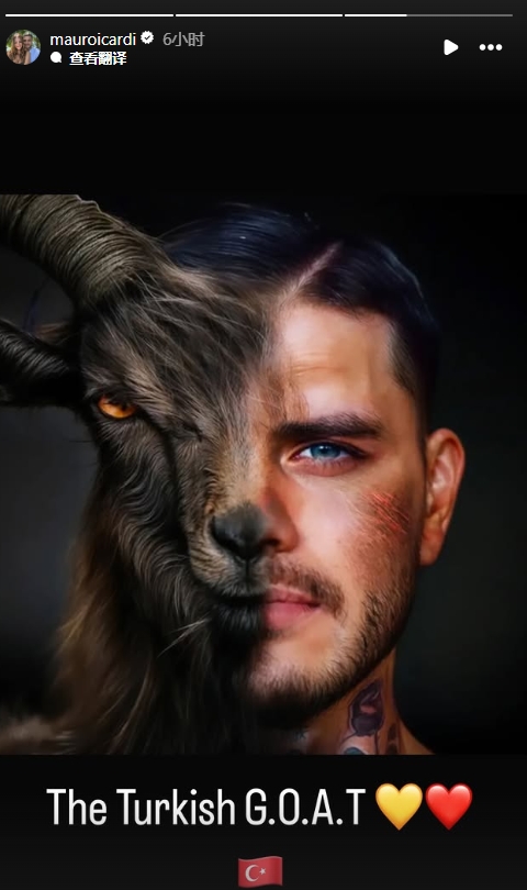  真這么認(rèn)為？穆帥稱伊卡爾迪goat不評(píng)論，二弟曬P圖：土耳其goat