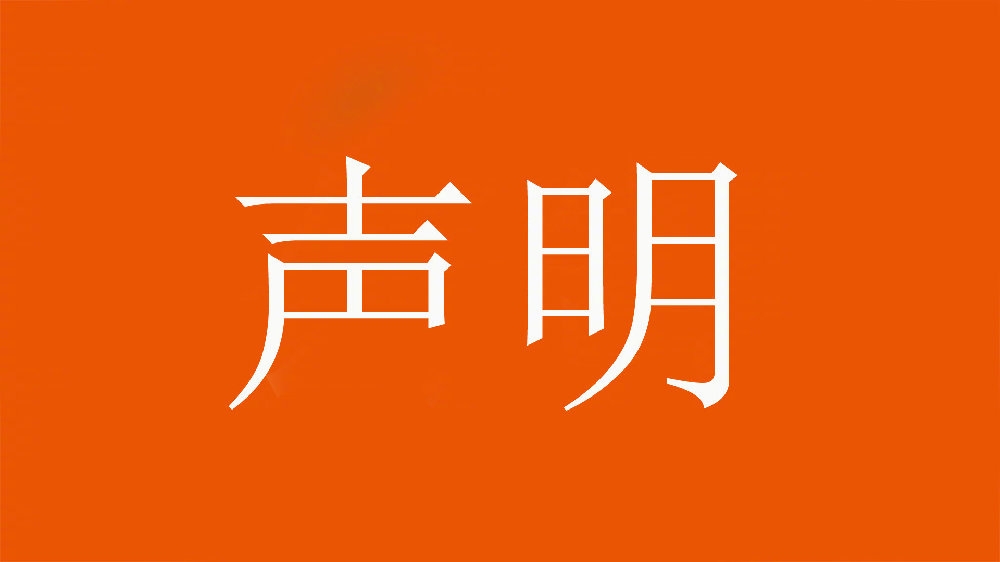  球迷舉不當(dāng)照片！泰山官方：永久禁止主場觀賽，公安已依法處理