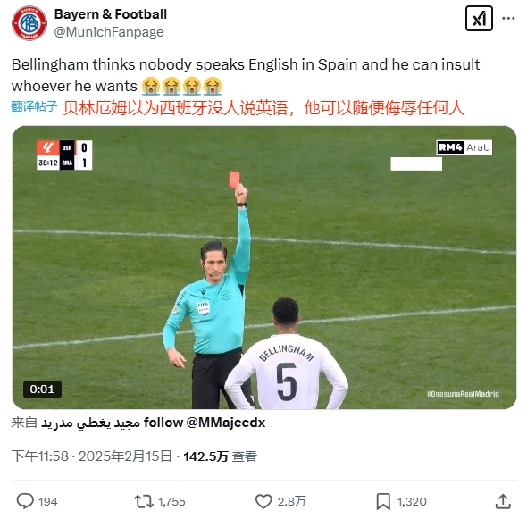  球迷銳評(píng)：貝林以為西班牙沒人說英語(yǔ)，他可以隨便侮辱任何人