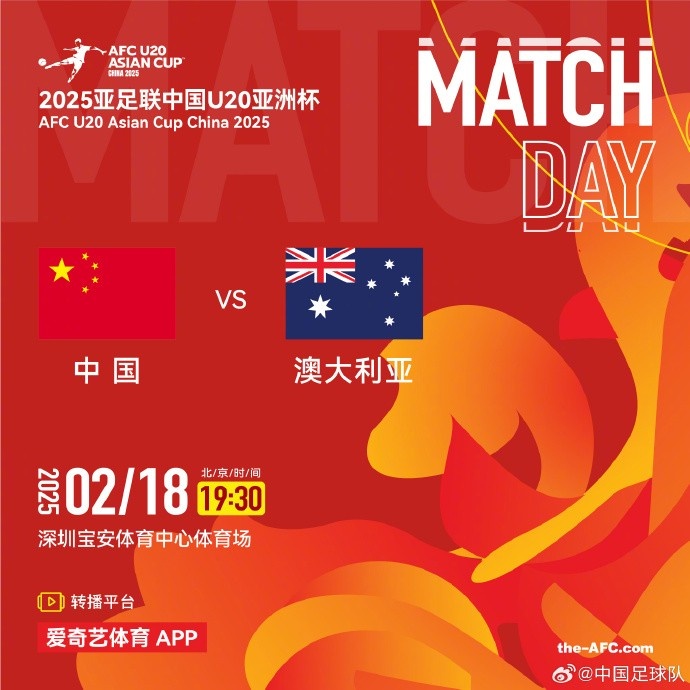  今晚19:30，中國隊將在U20亞洲杯小組賽末戰(zhàn)中對陣澳大利亞隊