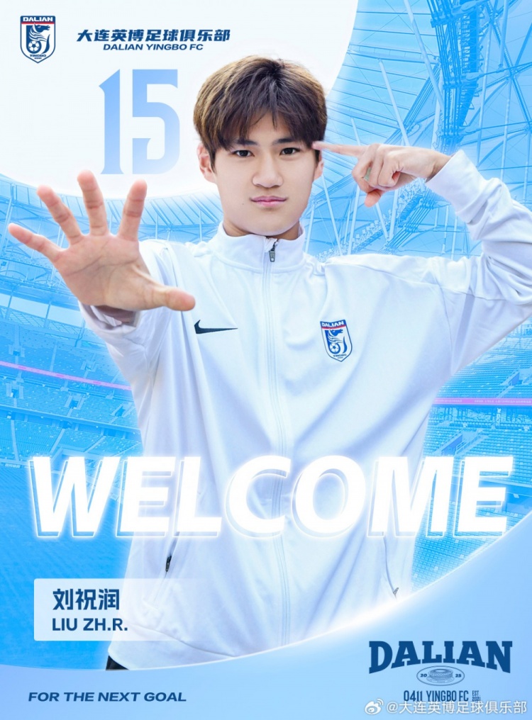  官方：劉祝潤租借加盟大連英博，曾多次入選中國U21、U23國家隊(duì)