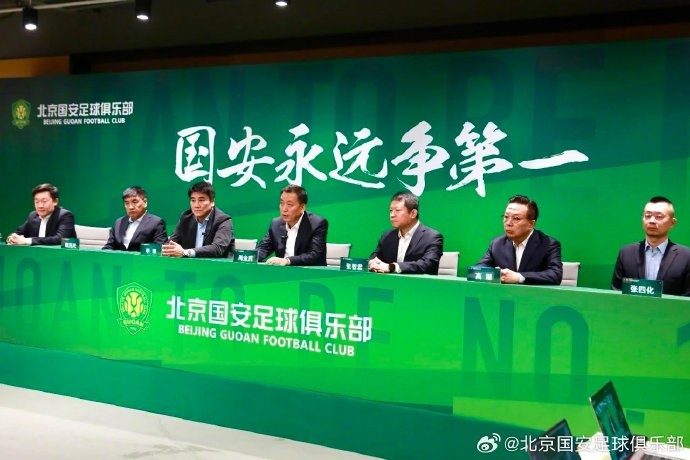  國安隊在19日下午舉行了2025賽季動員會，俱樂部總經(jīng)理李明主持