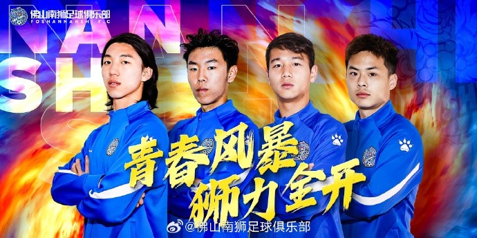  張智豪、化銘燦、劉宗源、鄭鈞蔚租借加盟，獅吼青春風暴啟新章