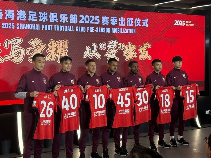  海港舉辦新賽季出征儀式，武磊：海港戰(zhàn)斗力不會因人員變動而減弱
