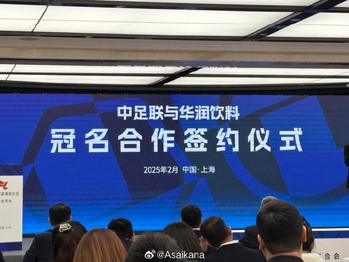  中超、中甲、中乙三級(jí)聯(lián)賽首次統(tǒng)一商業(yè)冠名