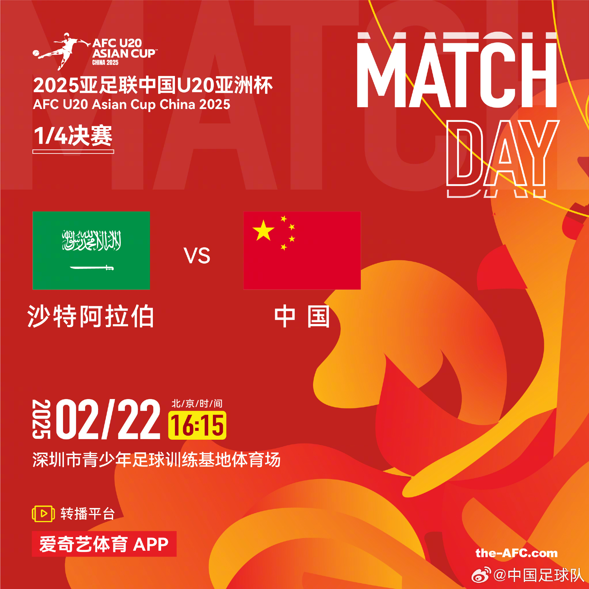  今夕是何年！U20國(guó)青沖世青賽，國(guó)足沖世界杯，還有U17沖世少賽