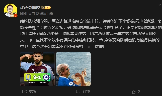  詹?。呵袪栁魍度氪髤s找不來(lái)中鋒門將，若拿不到歐冠資格太不應(yīng)該