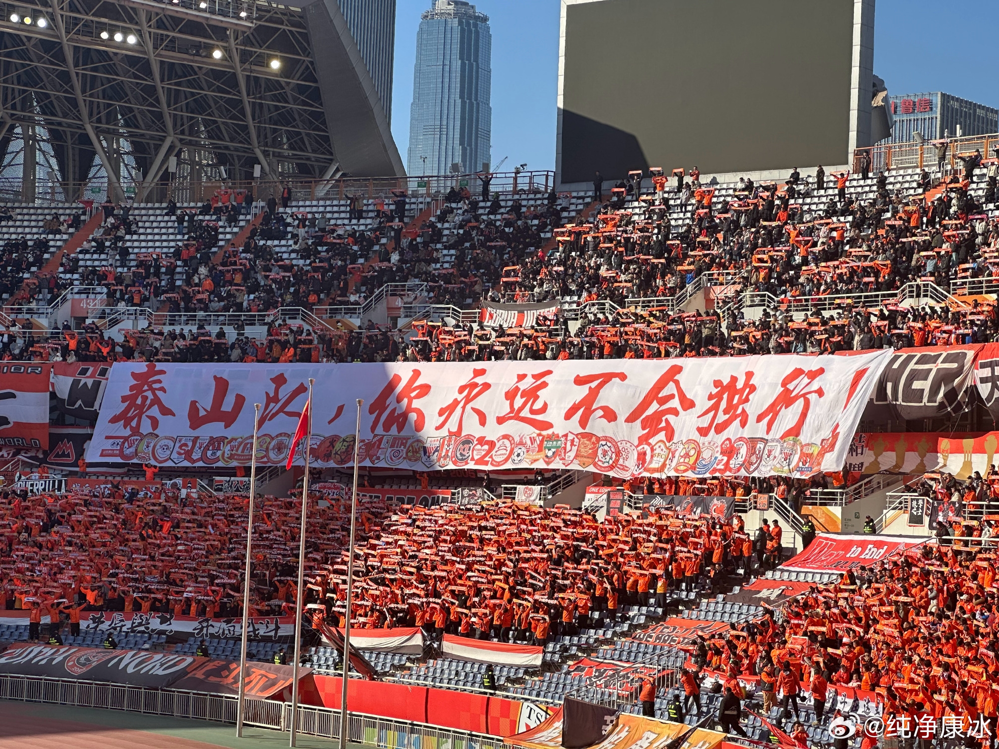  印有42家球迷會logo，泰山球迷TIFO：泰山隊(duì)，你永遠(yuǎn)不會獨(dú)行！