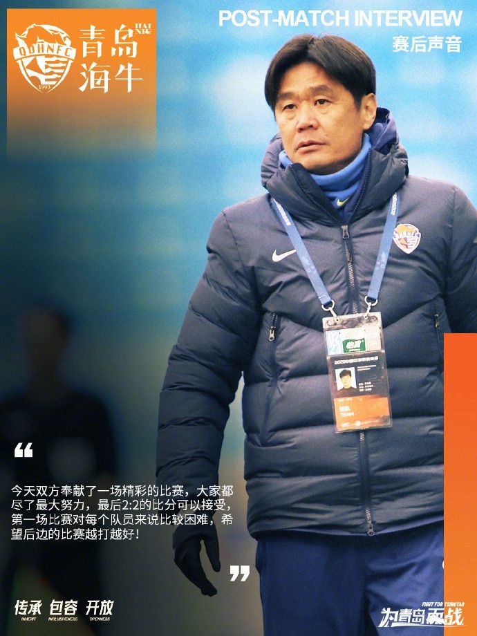 李霄鵬：2-2的比分可以接受，希望后邊的比賽越打越好
