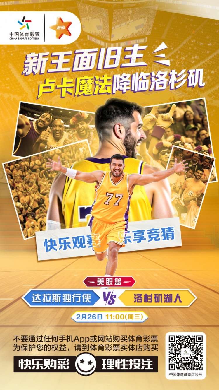  新王面舊主，盧卡魔法降臨洛杉磯