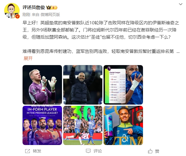  詹?。汗烙?jì)圣徒留不住拉姆斯代爾，切爾西會(huì)考慮一下么？