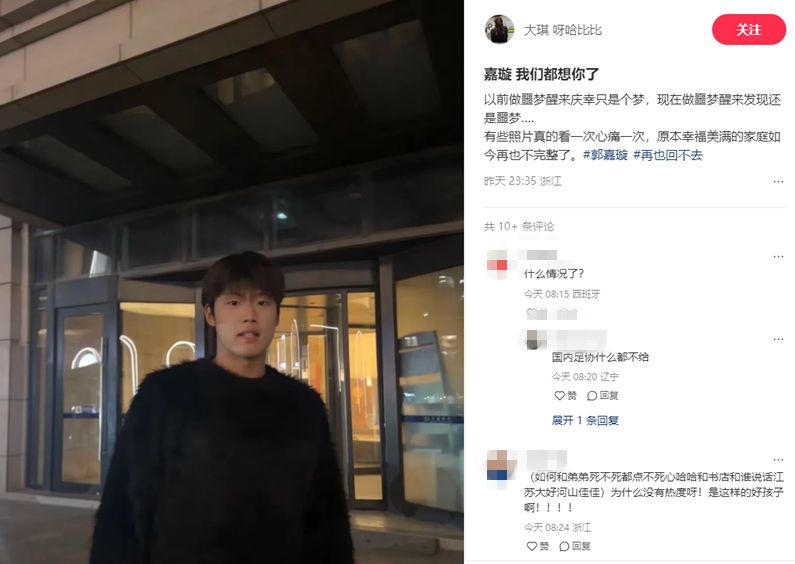  郭嘉璇家屬：嘉璇我們都想你了，原本幸福美滿的家庭再也不完整了