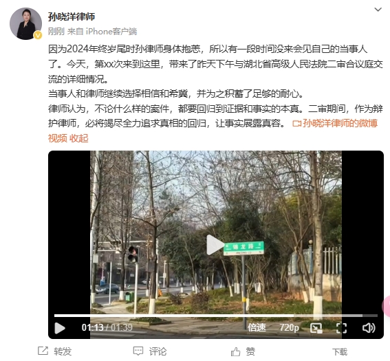  李鐵辯護律師：今天會見了我的當(dāng)事人，我們都繼續(xù)選擇相信和希冀