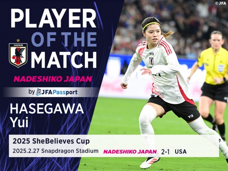  中場核心，官方：長谷川唯當選日本女足2-1美國女足全場最佳