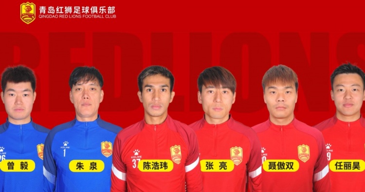  官方：青島紅獅續(xù)約朱泉、陳浩瑋、張亮、聶傲雙、曾毅、任麗昊