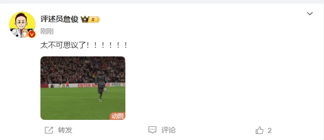  反殺巴黎！詹俊發(fā)文感嘆：太不可思議了?。。。。?！ ???！