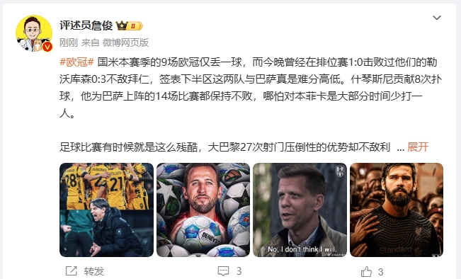  詹?。撼税⒗瞰I人類撲救精華！斯洛特經(jīng)受住最艱難考驗
