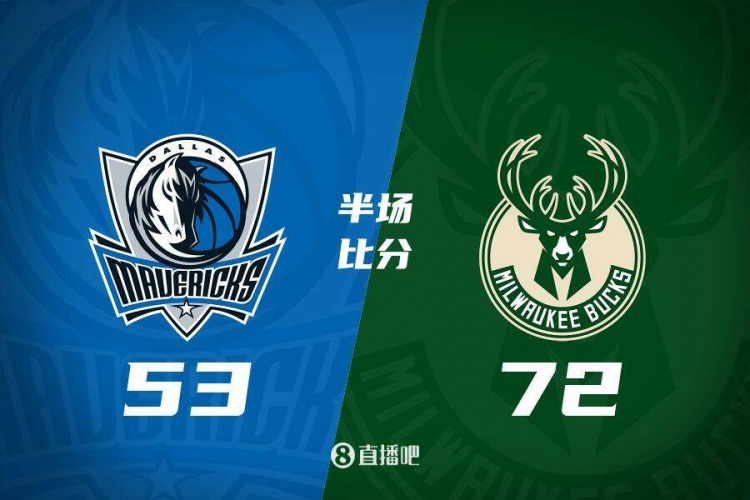  利拉德26分&三分6中5 字母哥20+8 雄鹿半場領先殘陣獨行俠19分！