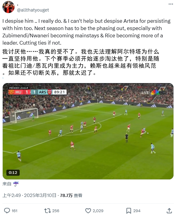  逆天！厄德高比賽末尾搞笑操作惹怒槍迷：必須開始逐步淘汰他
