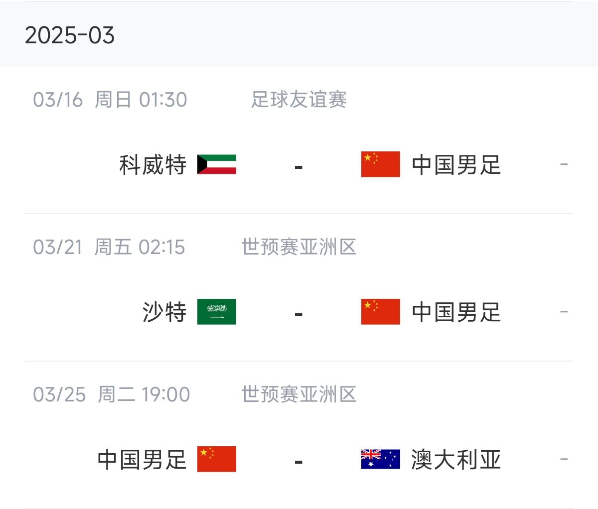  博主：塞鳥(niǎo)能否趕上戰(zhàn)沙特還不確定，趕上戰(zhàn)澳大利亞完全沒(méi)有問(wèn)題