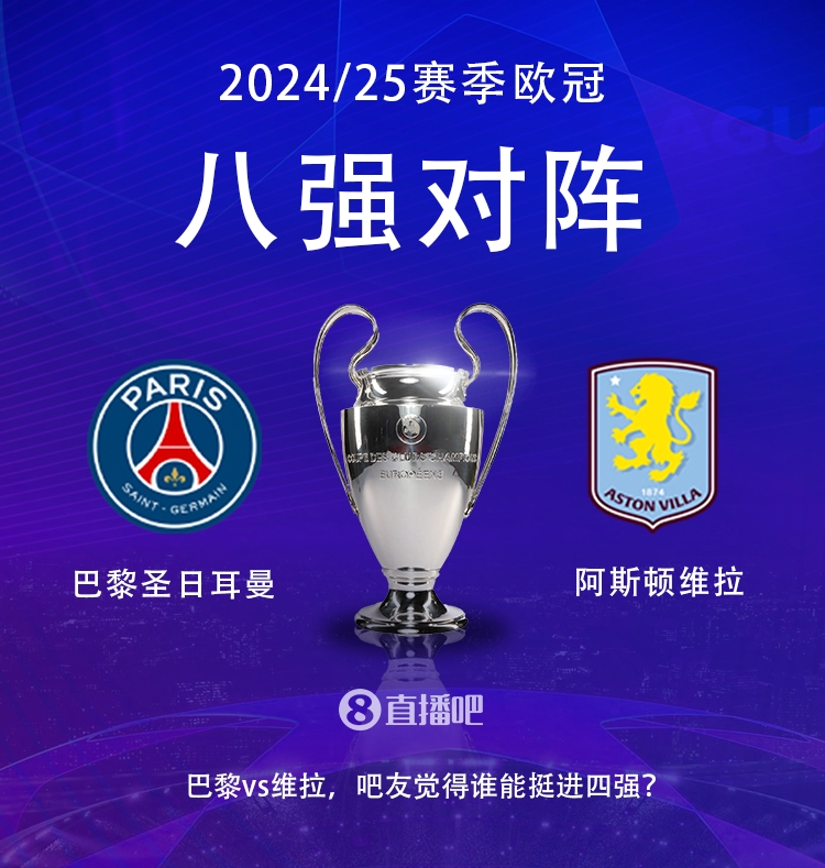  就打英超！巴黎本賽季0-2阿森納&4-2曼城&1-1利物浦，馬上打維拉