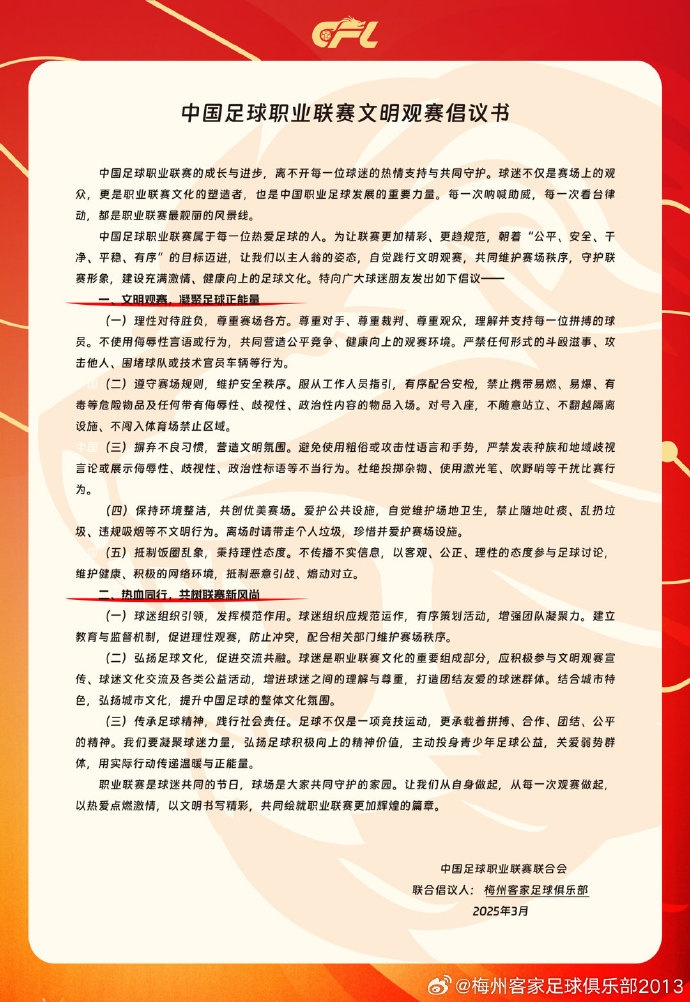  看臺的溫度，是客家精神的時代注腳