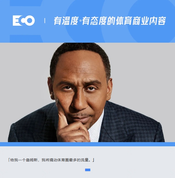  被詹姆斯貼臉輸出的「美國(guó)楊毅」！1年賺1.4億