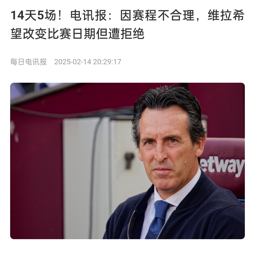  并非只有皇馬，天下苦賽程久矣！各大聯(lián)賽球員主帥近年紛紛抱怨