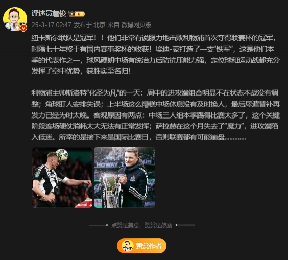  詹?。核孤逄鼗榉?所幸后面是國際比賽，否則聯(lián)賽都可能崩盤