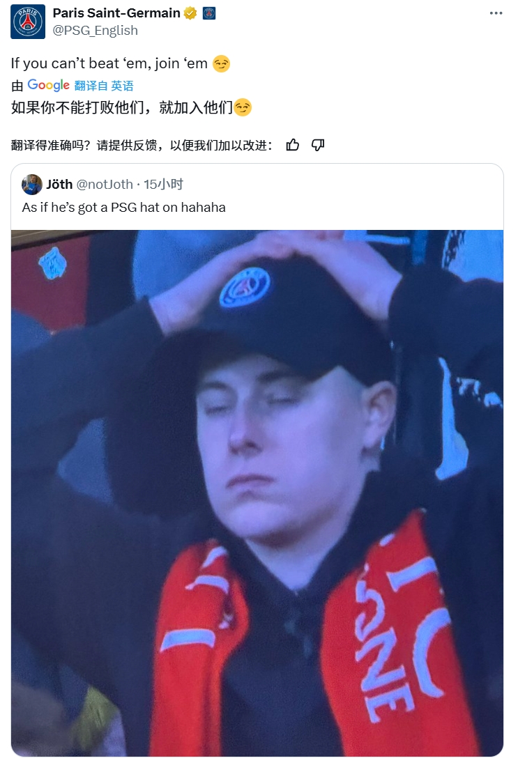  奪筍！球迷批利物浦圍巾&戴巴黎鴨舌帽，巴黎官推：打不過就加入