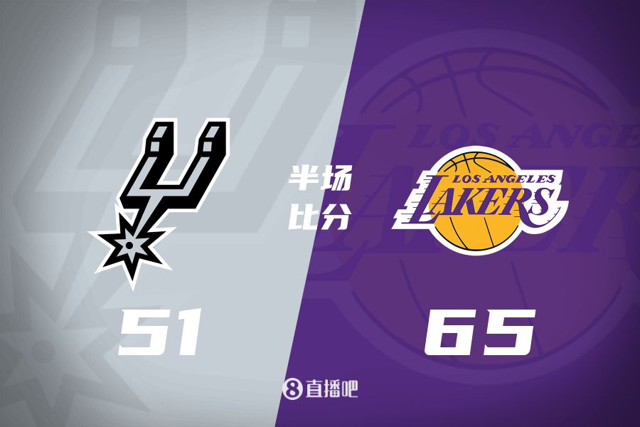  慢節(jié)奏！東契奇16分6板5助&里夫斯11分3助 湖人半場領(lǐng)先馬刺14分