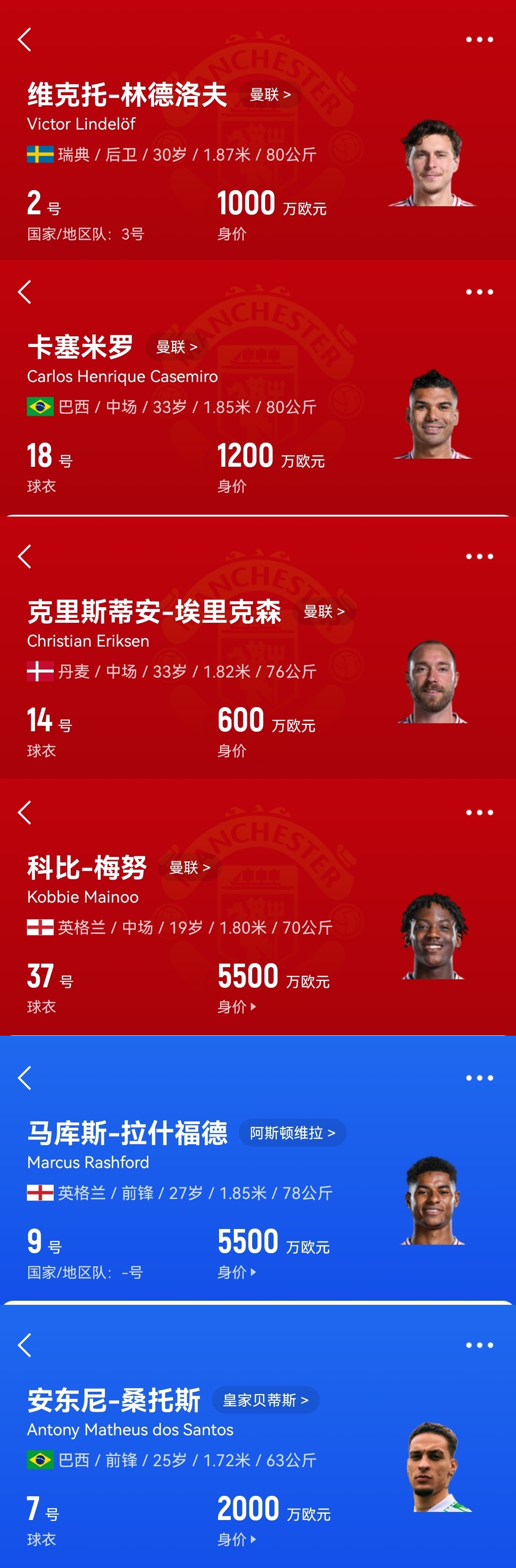  買誰說話！記者：曼聯(lián)套現(xiàn)拉什福德梅努等人，有信心投資頂級轉(zhuǎn)會