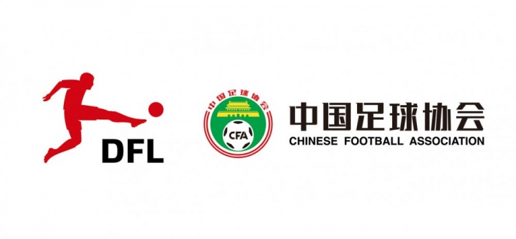  德甲官宣中國U16男足“逐夢德甲”第二季，將在門興和狼堡訓(xùn)練