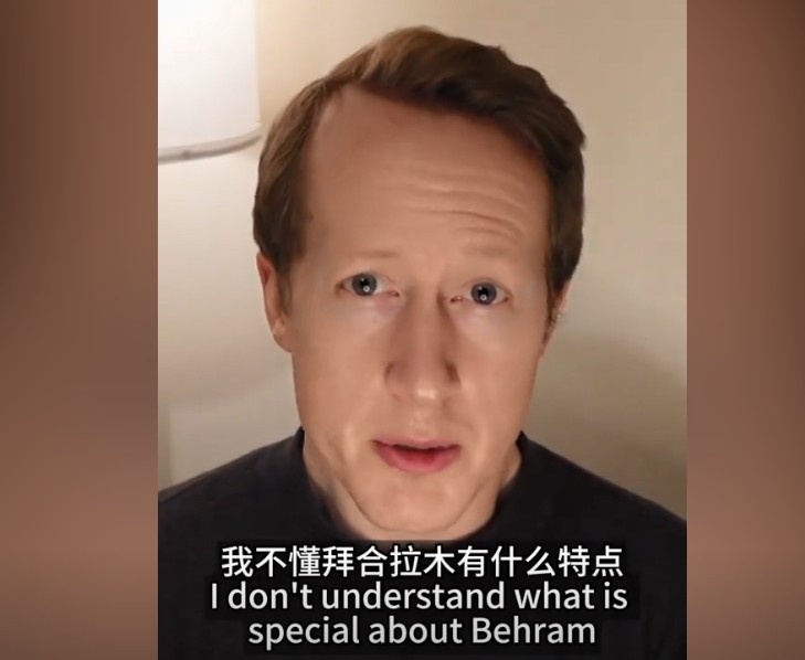  英國(guó)足球哥：我不懂拜合拉木有什么特點(diǎn)，也不懂為何伊萬(wàn)一直用他