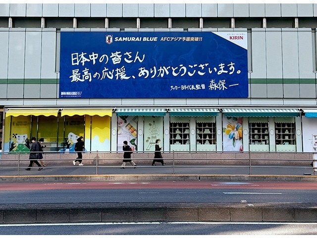  擊敗巴林后，日本新宿地鐵站看板換上森保一親筆寫下的感謝語