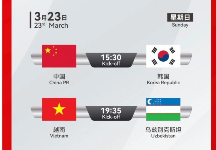  韓國U22隊1-1絕平越南U22隊，23日15點30分對陣中國U22隊