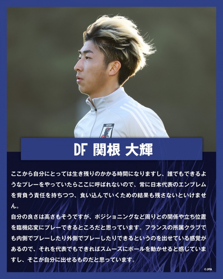  關(guān)根大輝：在日本隊表現(xiàn)平平無奇是不夠的，接下來是生存競賽時間