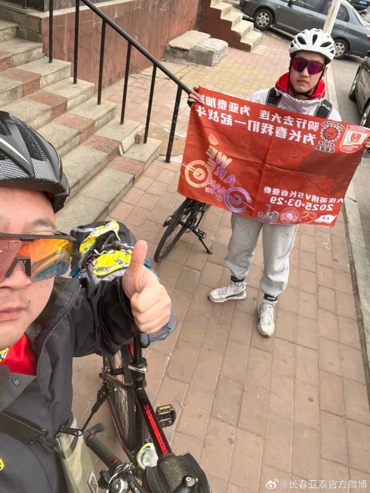  從長春到大連7天騎行747公里，亞泰球迷用特殊的方式為球隊加油