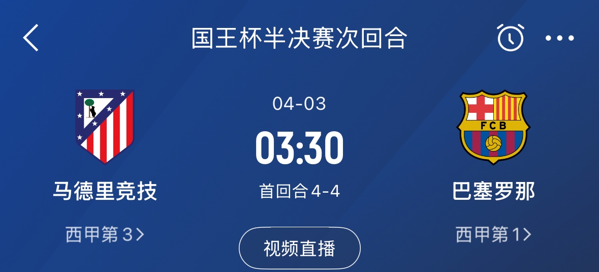  下周又相遇！國王杯第二回合巴薩vs馬競，馬競隊內(nèi)5名阿根廷國腳