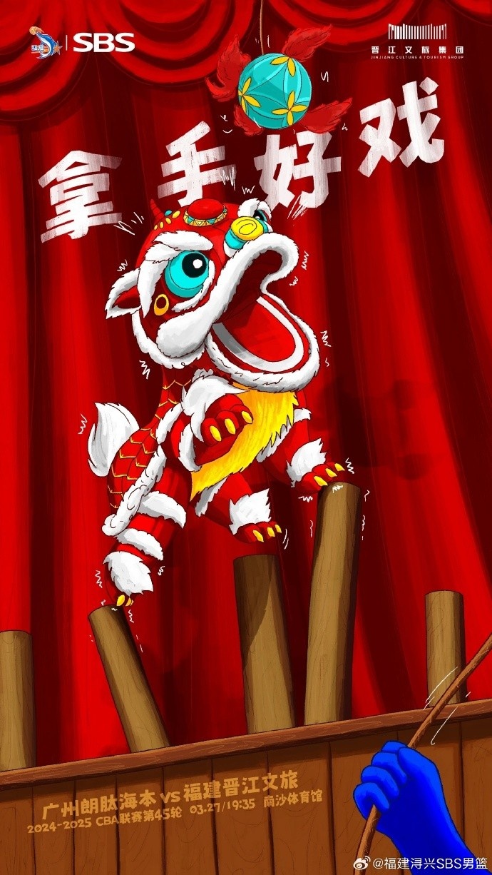  拿手好戲！全力以赴 明晚廣州四番戰(zhàn)！