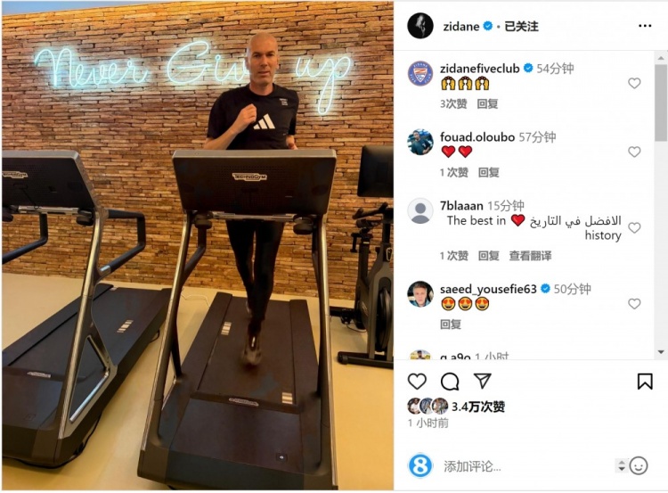  何時出山？齊達(dá)內(nèi)社媒曬跑步機(jī)健身照片