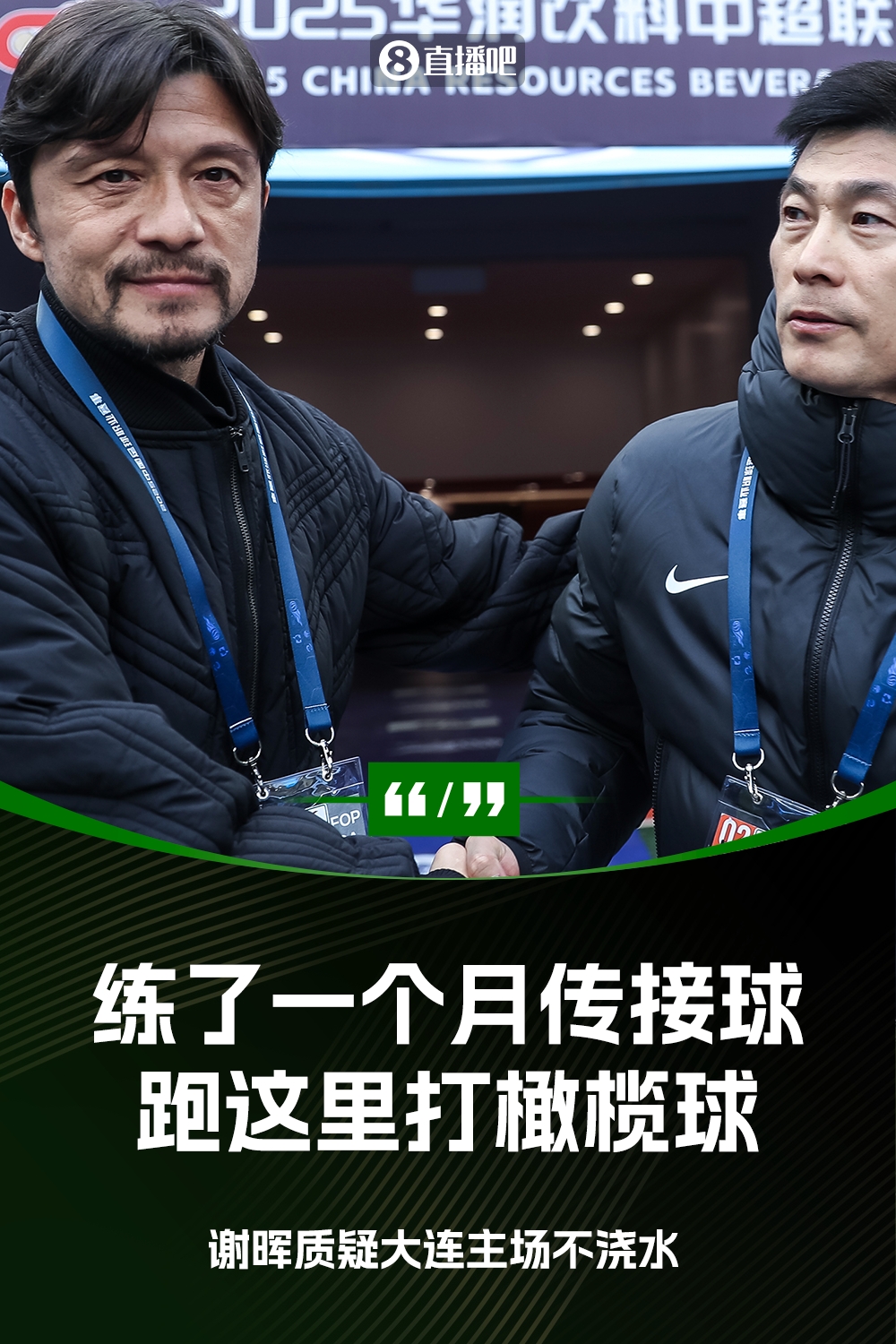  謝暉：不知道為什么不澆水？練了一個月的傳接球，跑這里打橄欖球