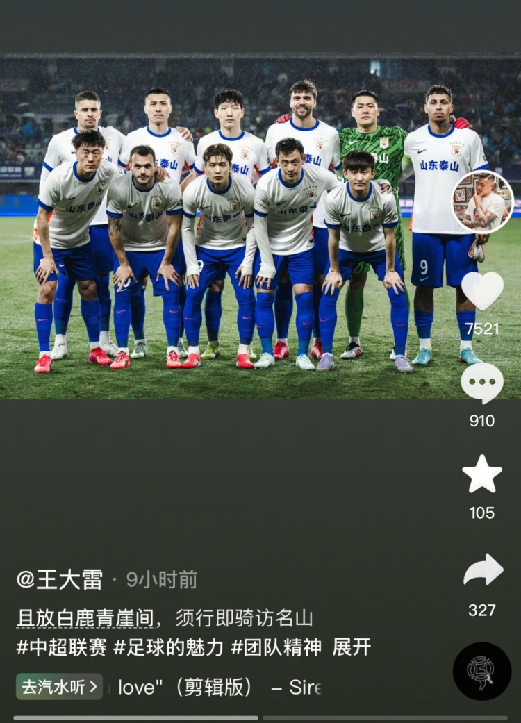  讓三追四，王大雷曬賽前合影：且放白鹿青崖間，須行即騎訪名山