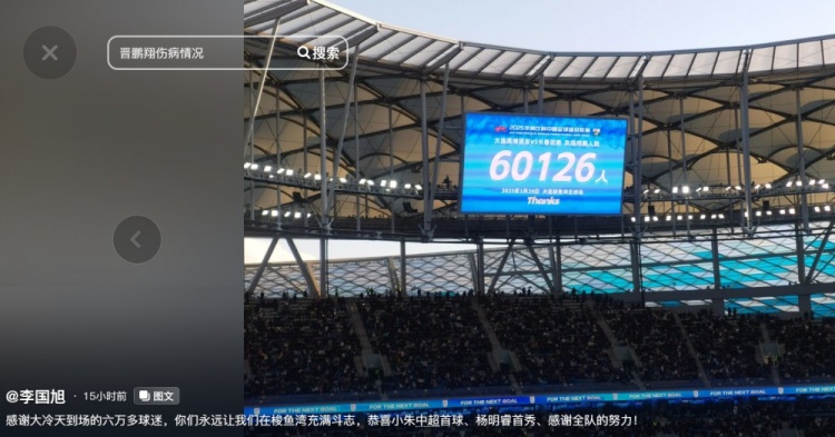  李國旭發(fā)文：恭喜朱鵬宇中超首球、楊銘銳首秀，感謝全隊的努力